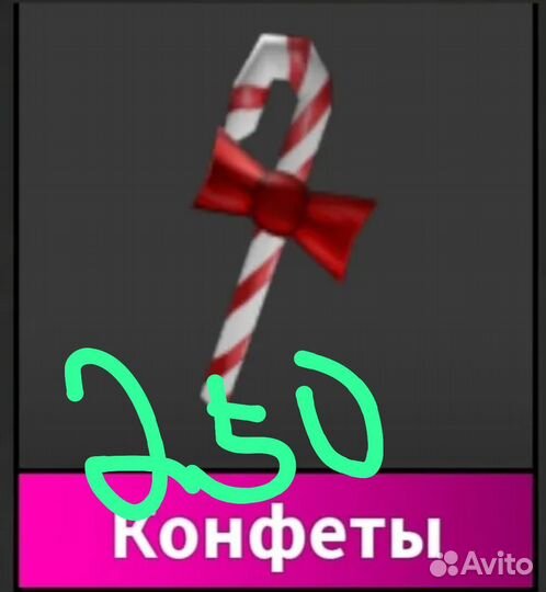 Нож конфеты из мм2