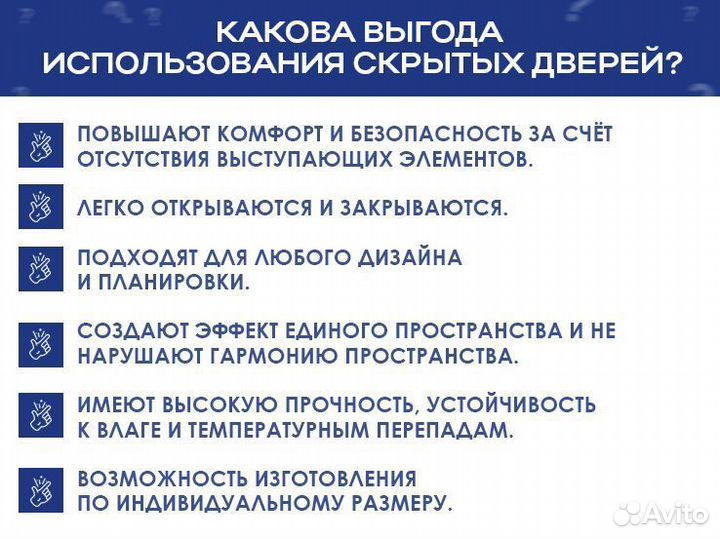 Двери невидимки полные комплект