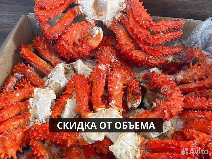 Конечности камчатского краба