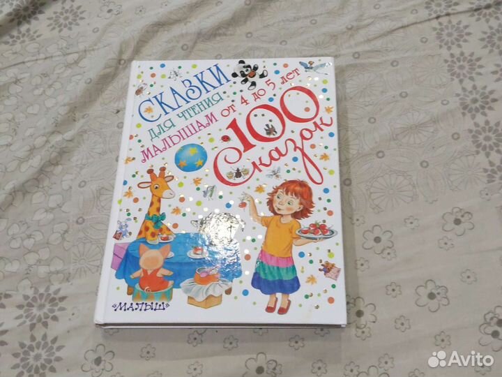 Книги со сказками