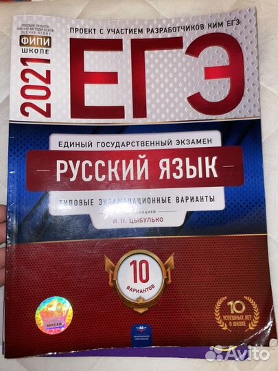 Огэ, егэ 2019-2021 химия, биология, русский язык