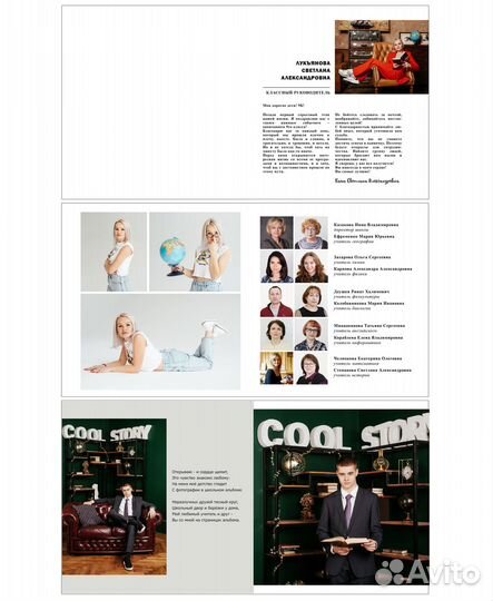 Выпускные альбомы