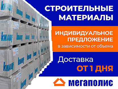 Гипсокартон влагостойкий для сухой штукатурки 12,5