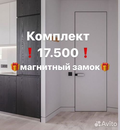 Двери скрытого монтажа