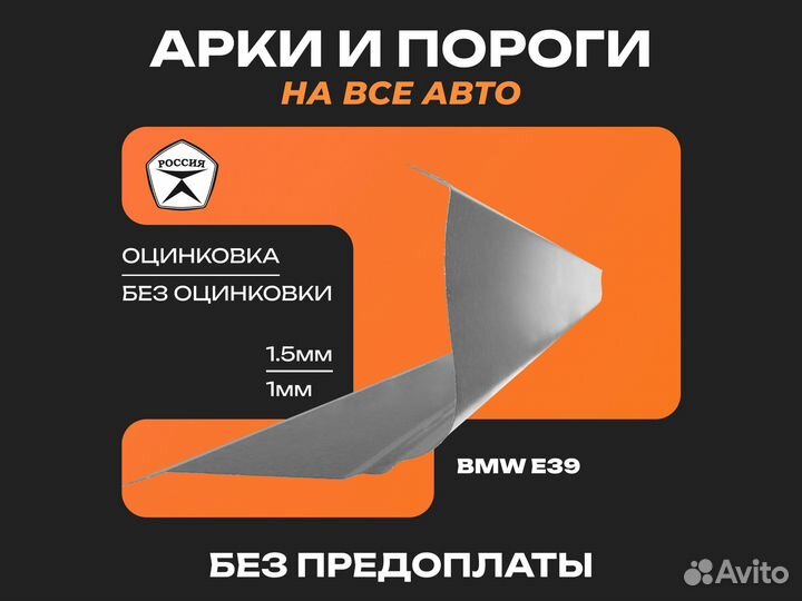 Пороги BMW E36 ремонтные кузовные