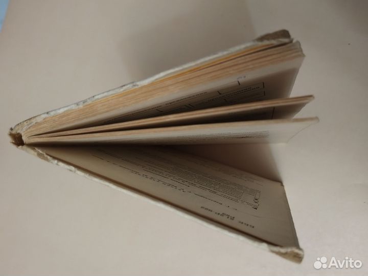 Учебник С. Г. Бархударов Русский язык 9 класс