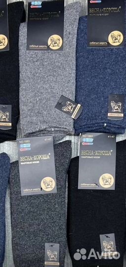 Термо носочки теплые мужские и женские