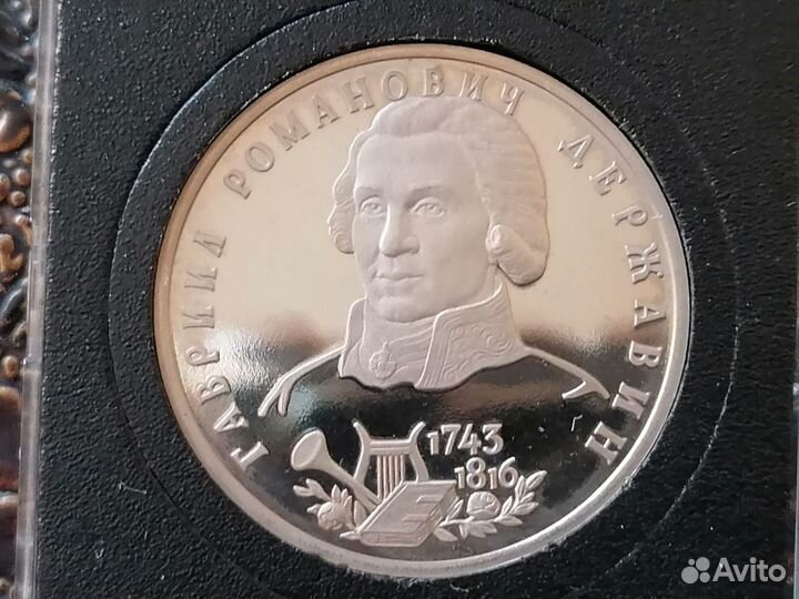 1 рубль 1993 proof
