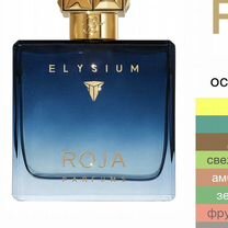Roja Elysium Pour Homme edP Пробник 2мл