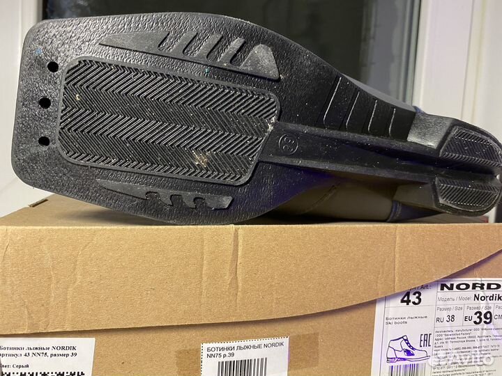 Лыжные ботинки