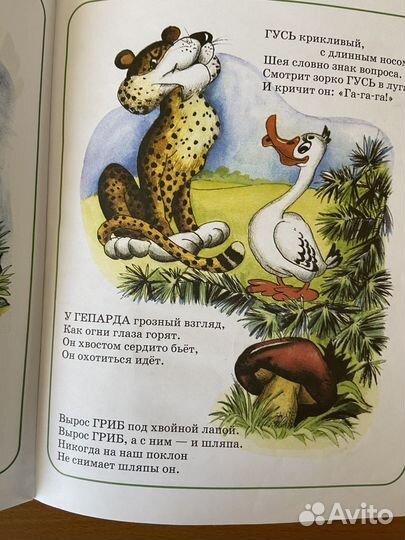 Веселая азбука