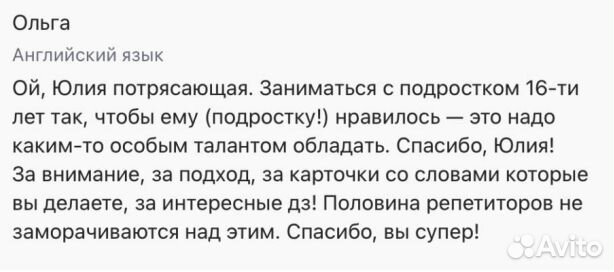 Репетитор по английскому языку