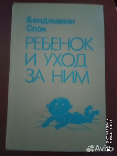 Уход за детьми