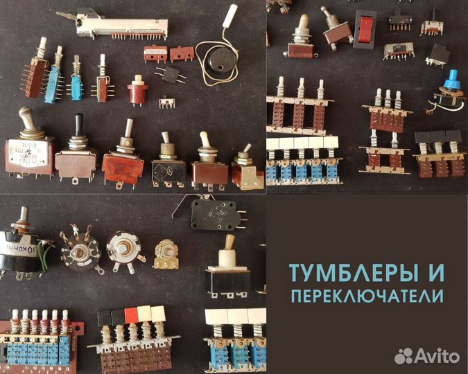 Радиодетали СССР