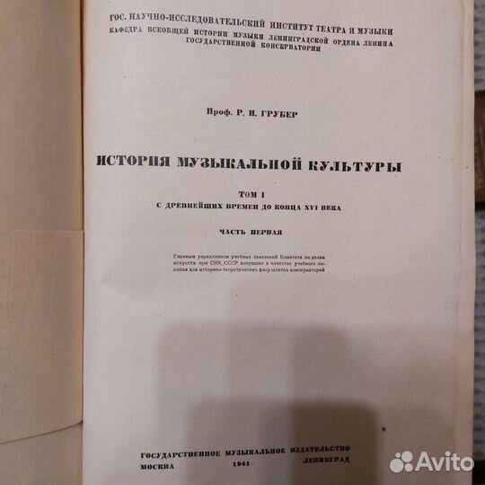 История музыкальной культуры