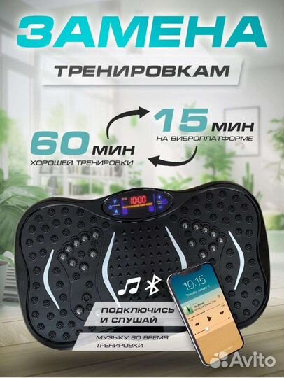 Виброплатформа для занятия спортом