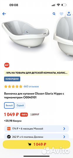 Ванночка для купания с термометром