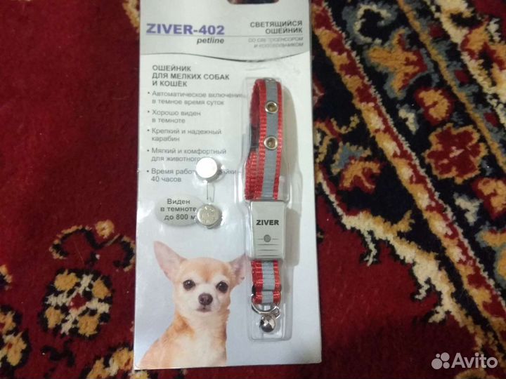 Ошейник светящийся