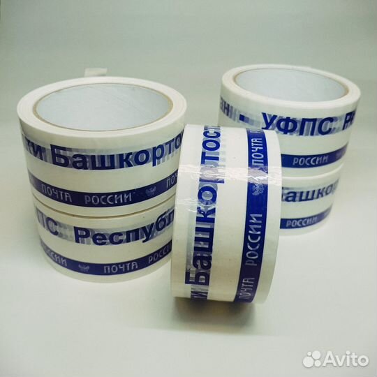 Скотч Почта России уфпс Республики Башкортостан