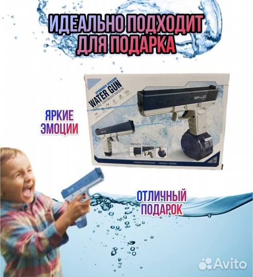 Водный пистолет электрический на аккумуляторе