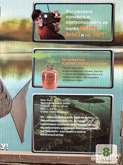 Летающая рыба