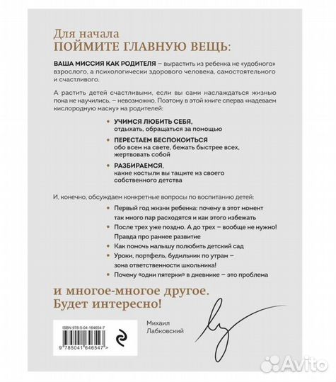 Люблю и буду Лабковский