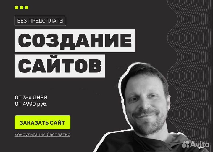 Создание сайтов и лендингов