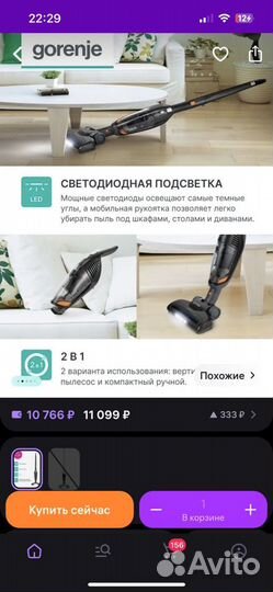 Вертикальный беспроводной пылесос gorenje черный