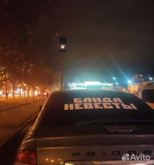 Наклейки на авто