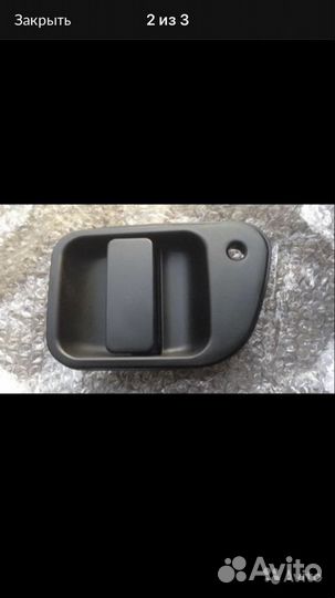 Ручка сдвижной двери Delica