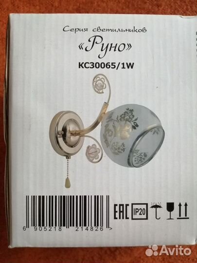 Новые бра-светильники в упаковке