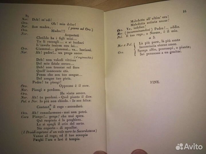 Либретто оперы 