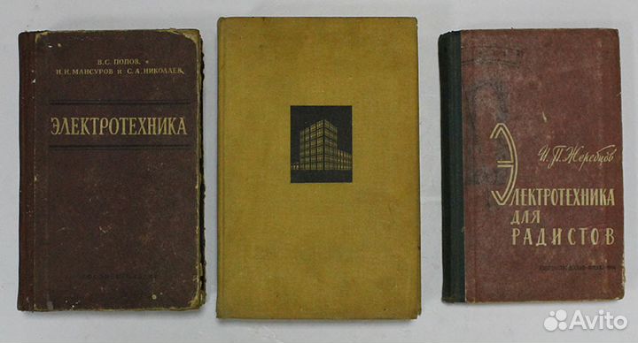 Книги по электротехнике