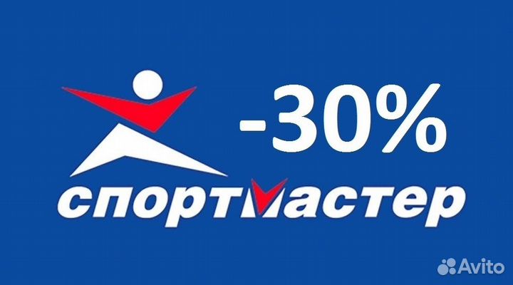 Бонусы спортмастер бесплатно