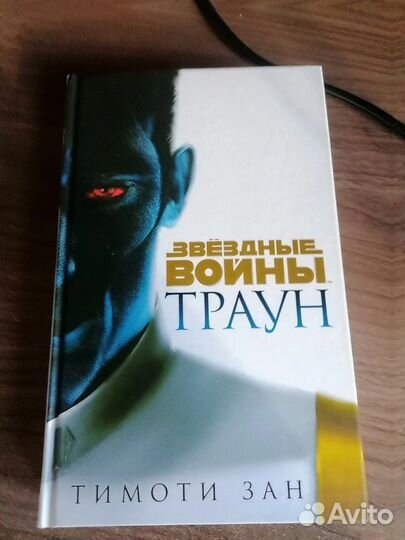 Книги Star Wars (Звёздные Войны)