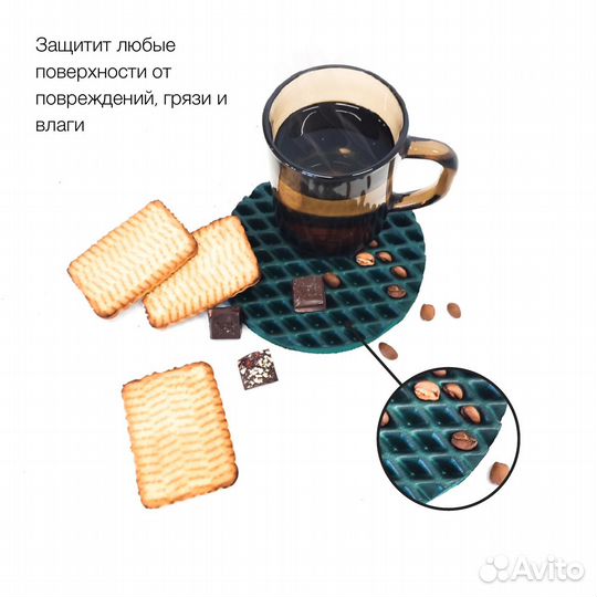 Подставка под горячее