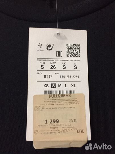 Платье новое Pull & Biar