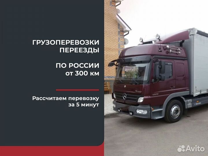 Перевозки со страховкой