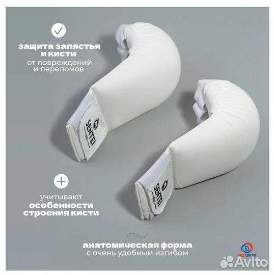 Перчатки-накладки для каратэ sentei детские