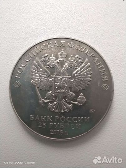 Монета Сочи 2018