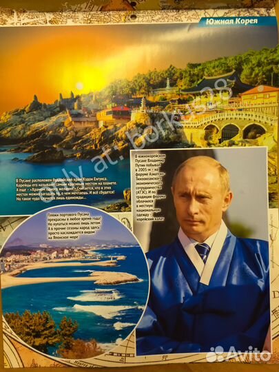 Путин 2019 календарь Эксклюзив.путешествия - NEW