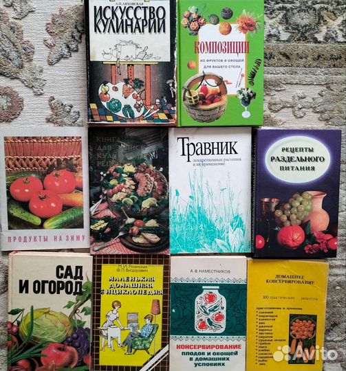 Книги по детской психологии, домоводству