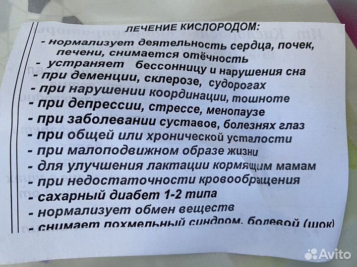 Кислородный концентратор