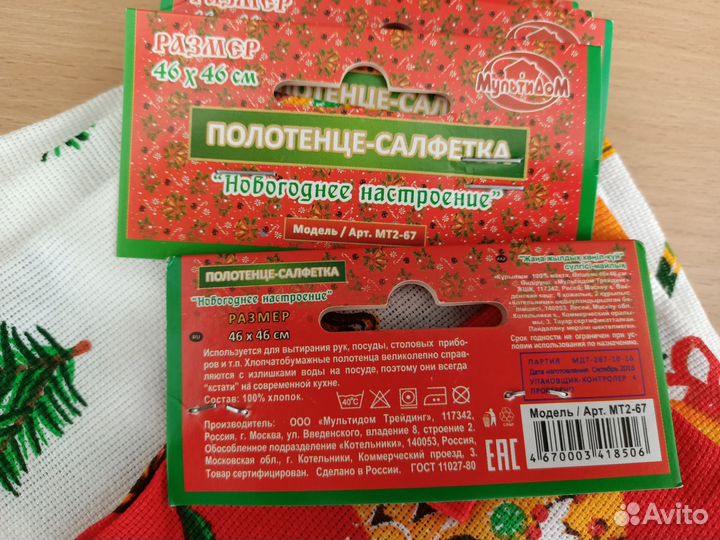 Наборы салфеток разные