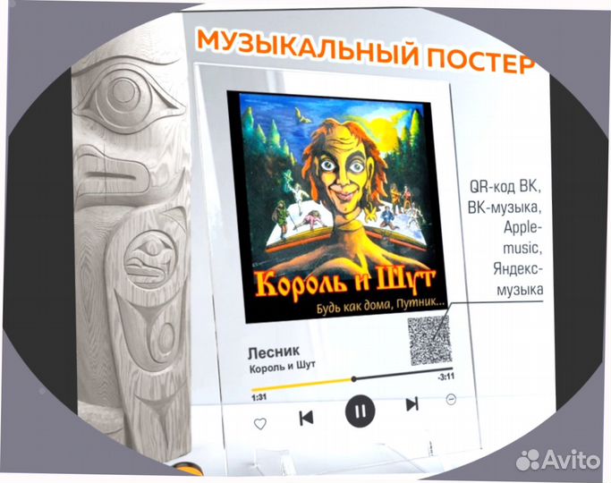 Пластинка трек на стекле