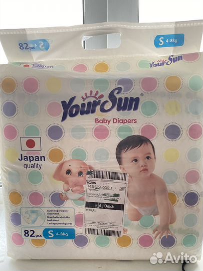 Подгузники