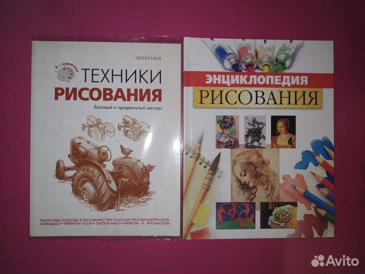 Учебники по рисованию