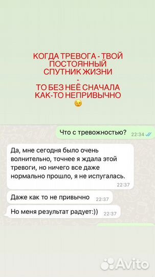 Консультация психолога