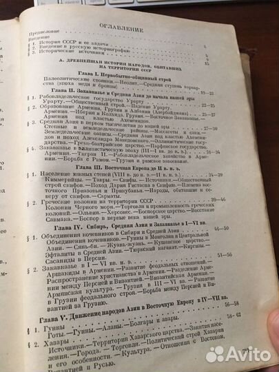 Книга 1939 года антиквариат история СССР