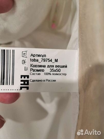 Корзина для игрушек